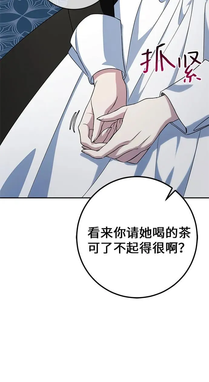 第6话 第72页