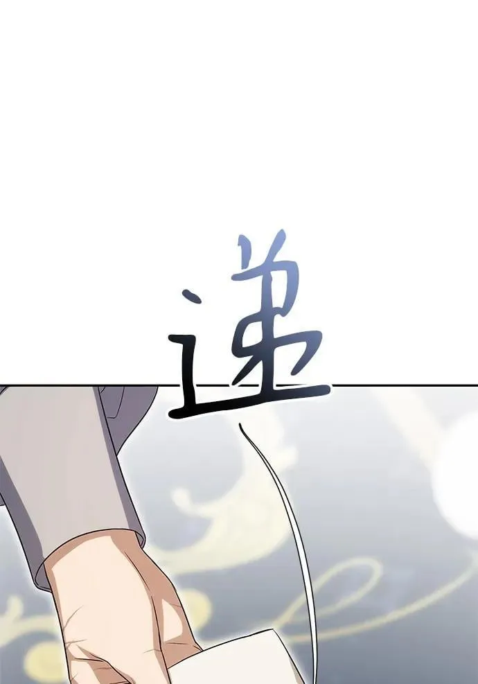 第6话 第80页