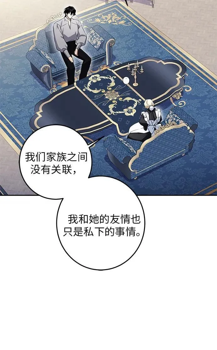 第6话 第97页