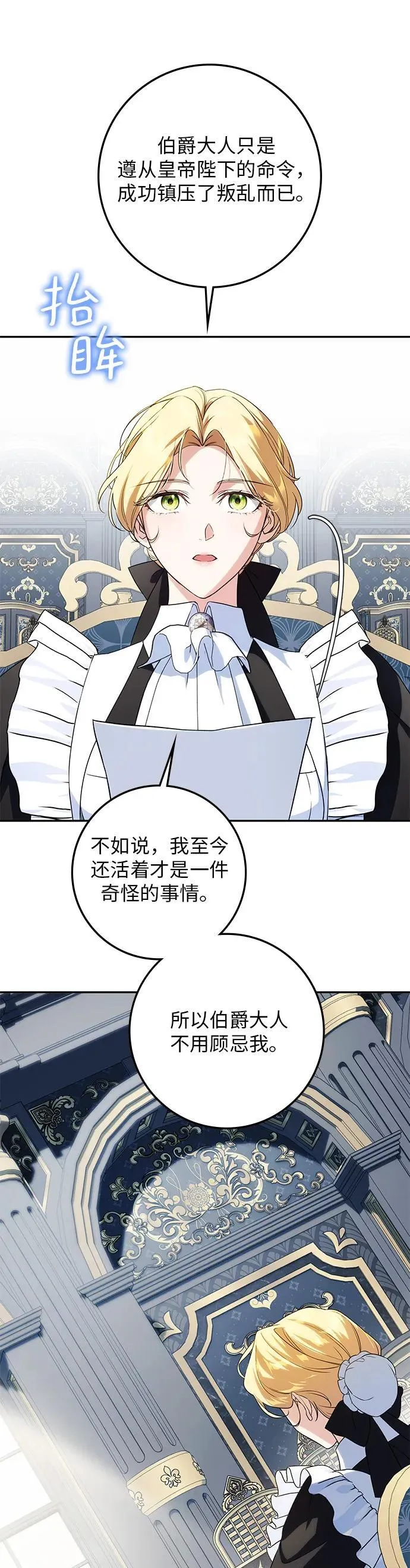 第7话 第7页