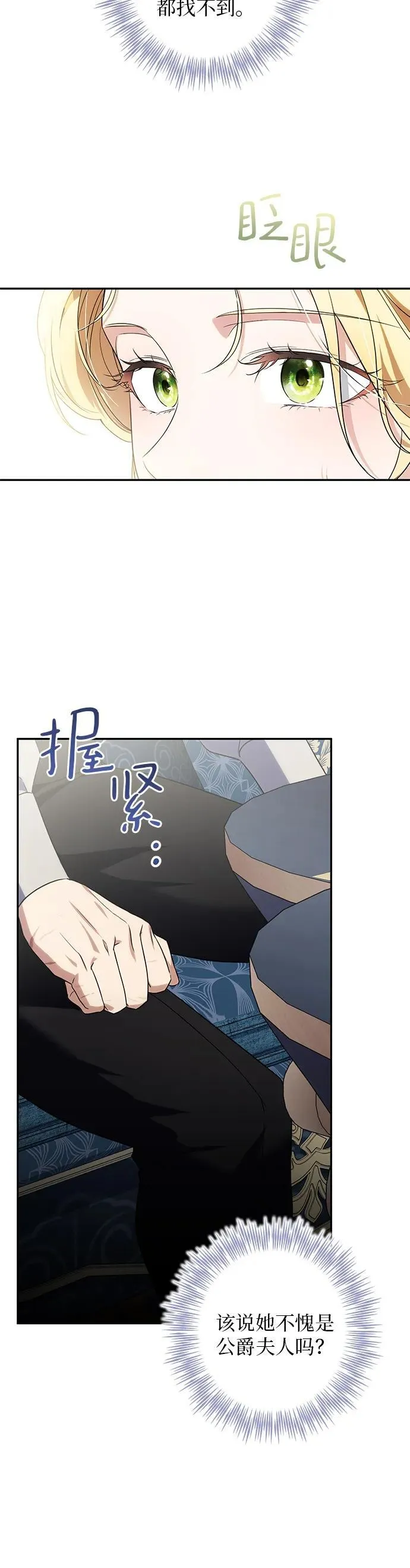 第7话 第9页