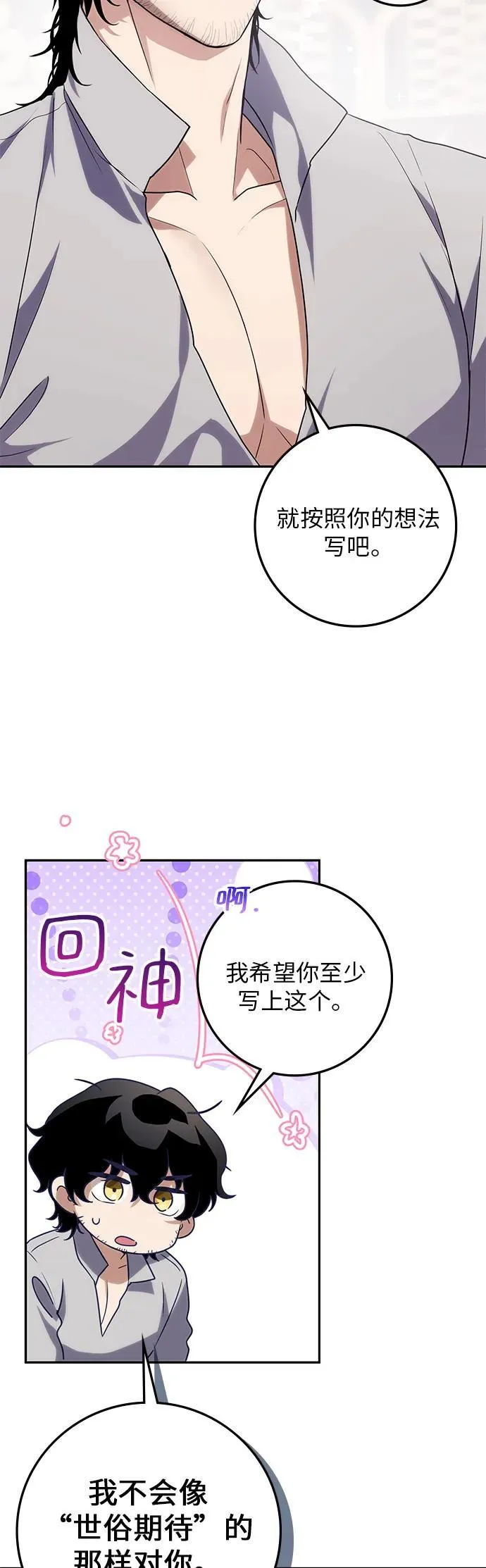 第7话 第15页