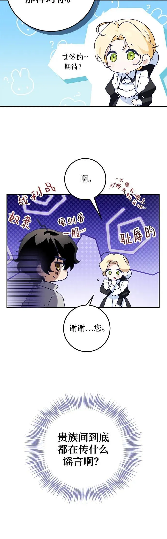 第7话 第16页