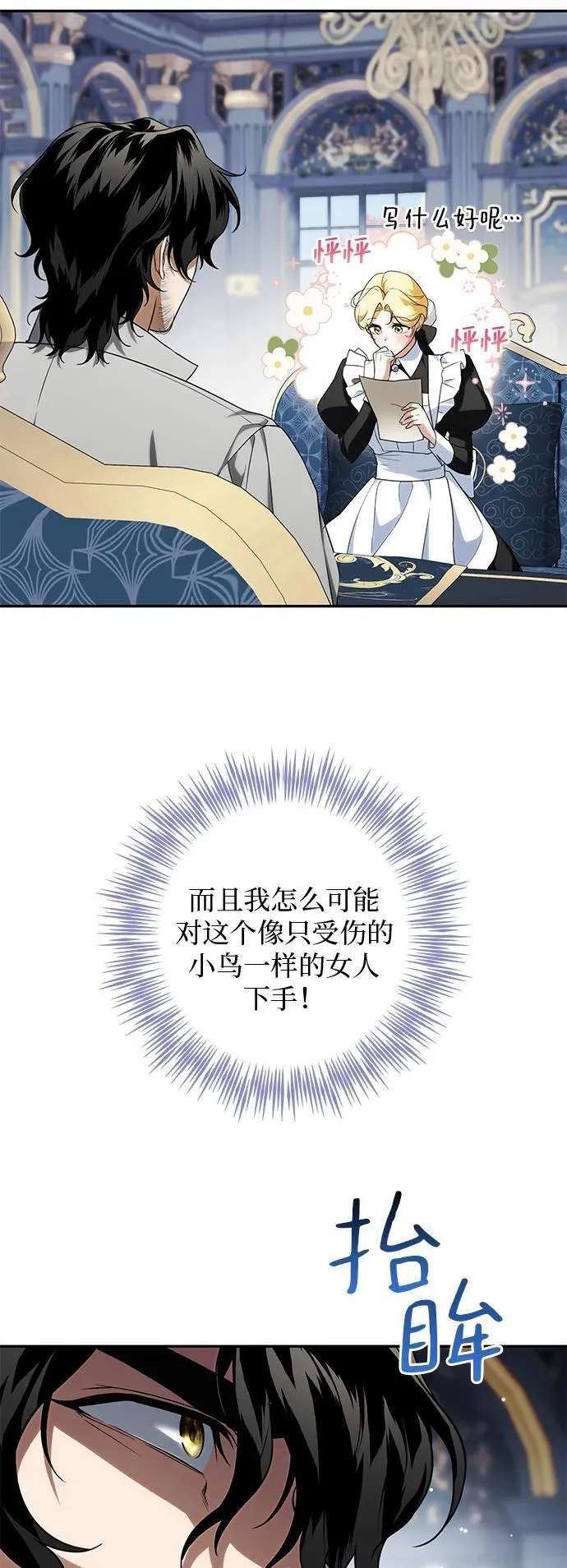 第7话 第19页