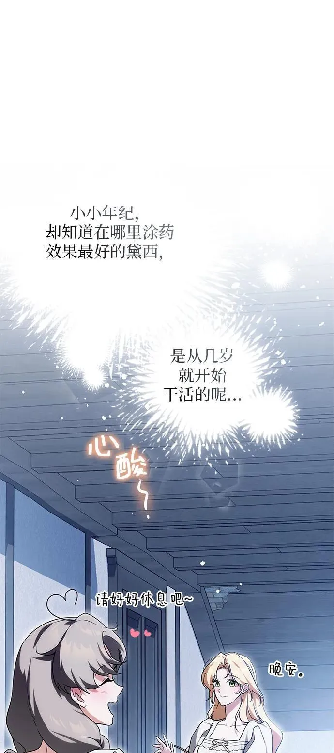 第7话 第33页