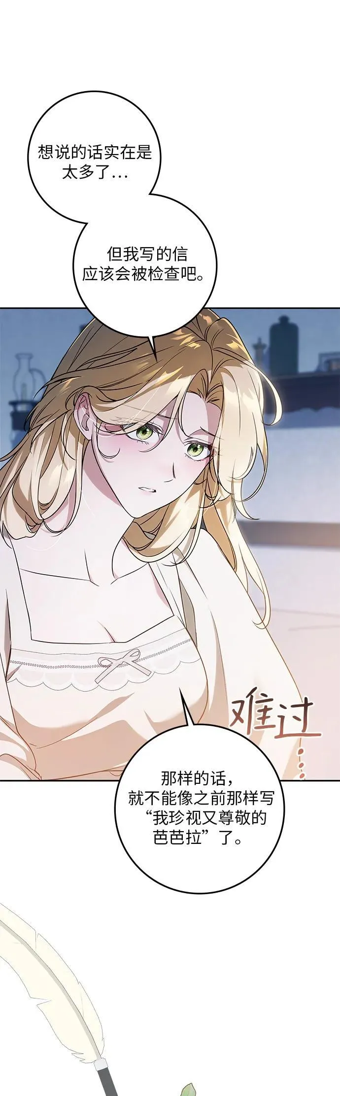 第7话 第38页