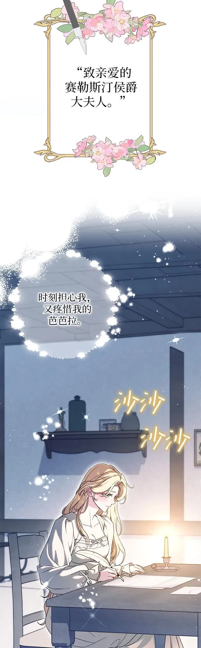 第7话 第39页