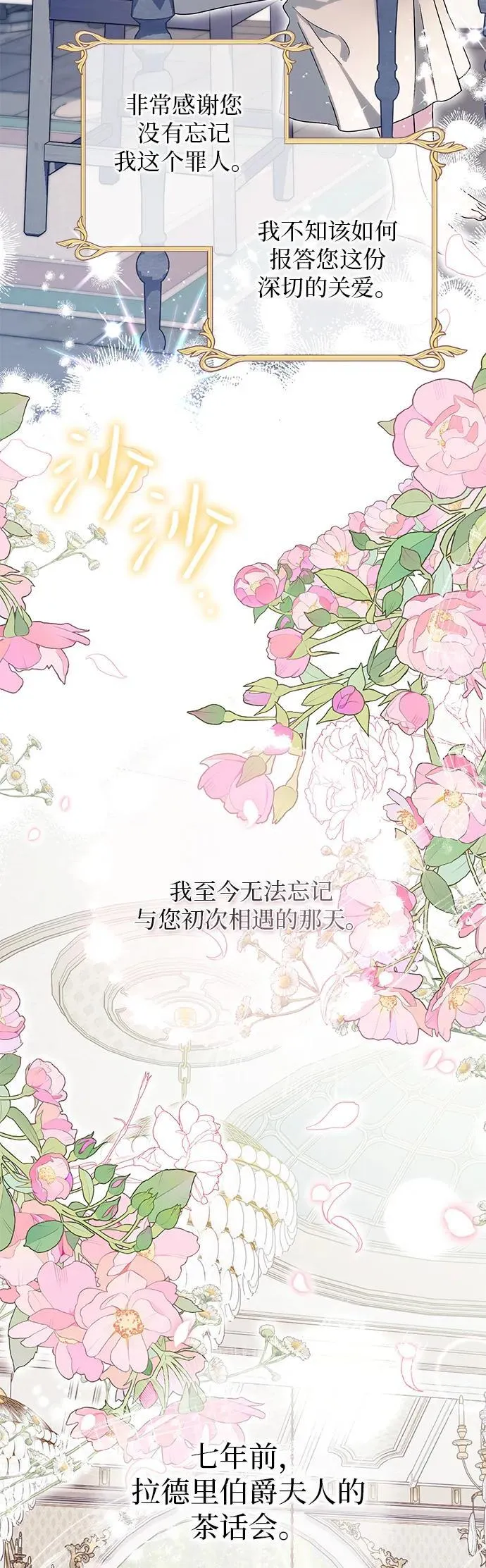 第7话 第40页