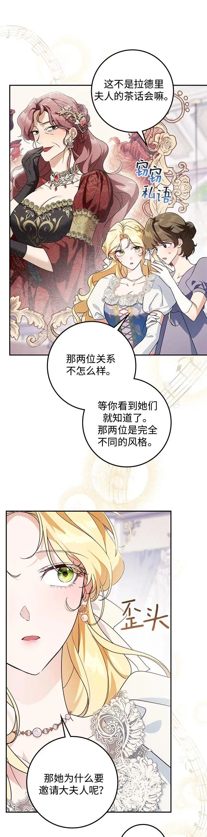 第7话 第43页