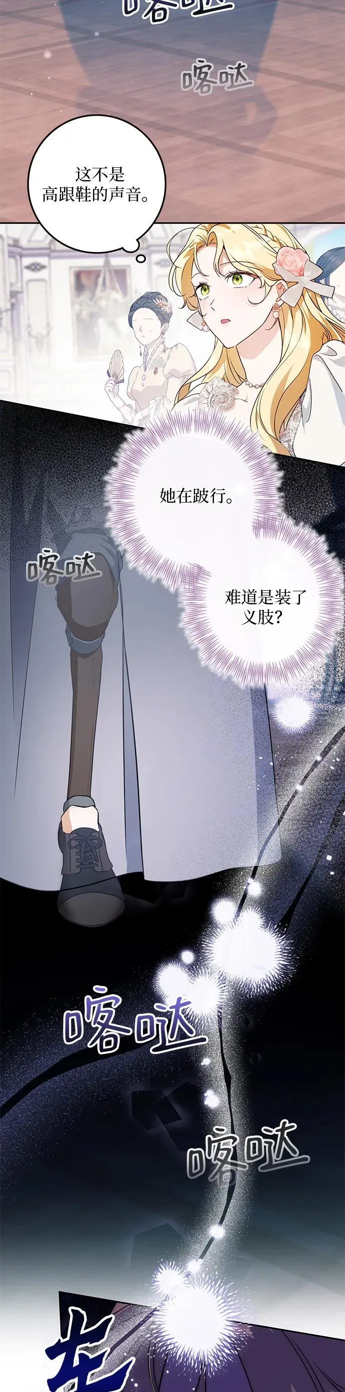 第7话 第46页