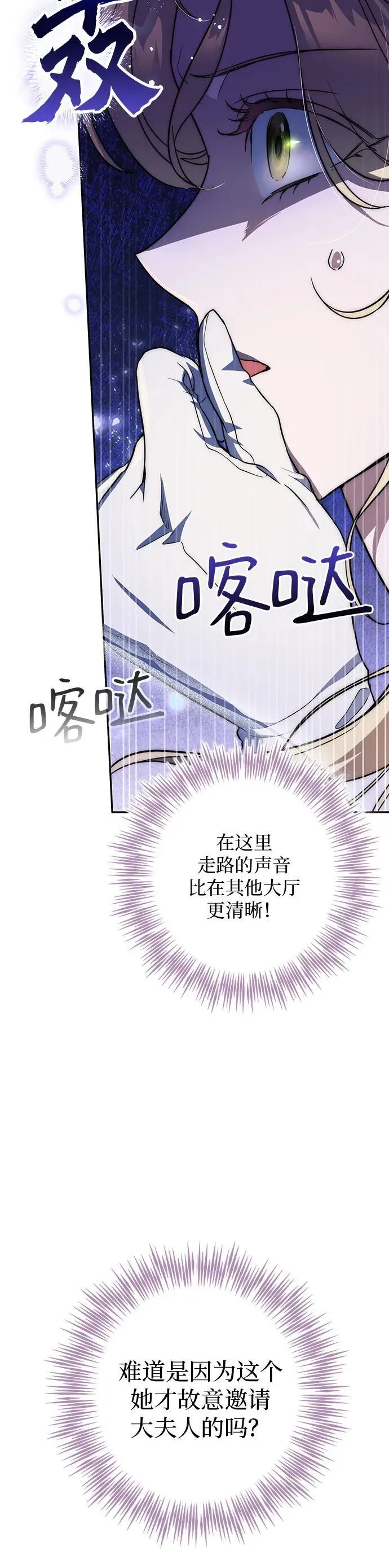 第7话 第47页