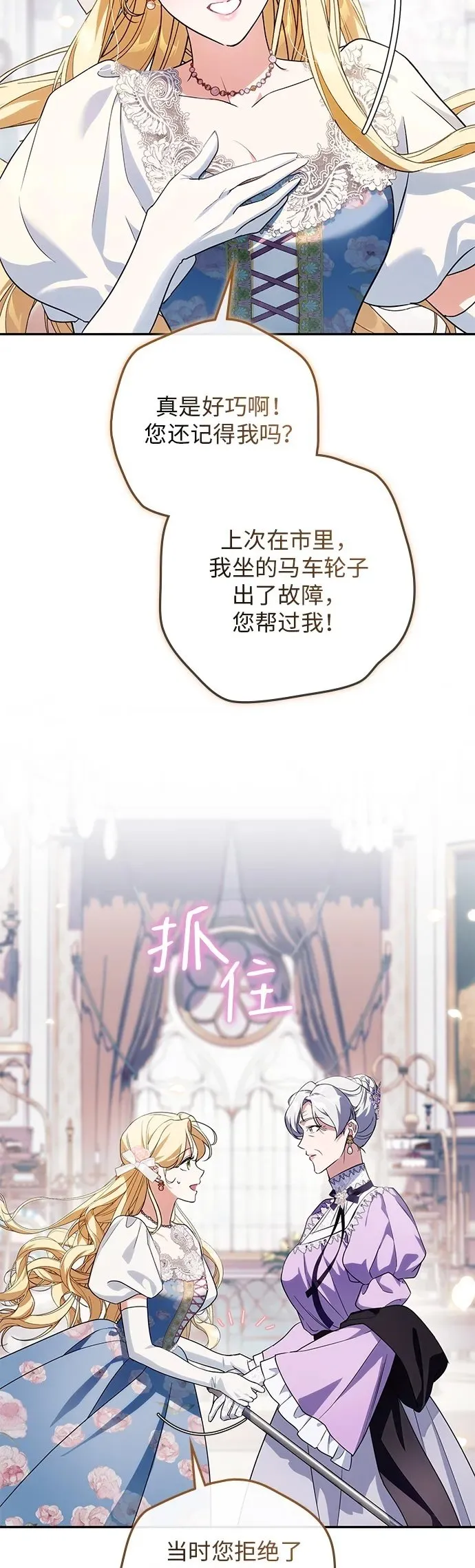第7话 第50页