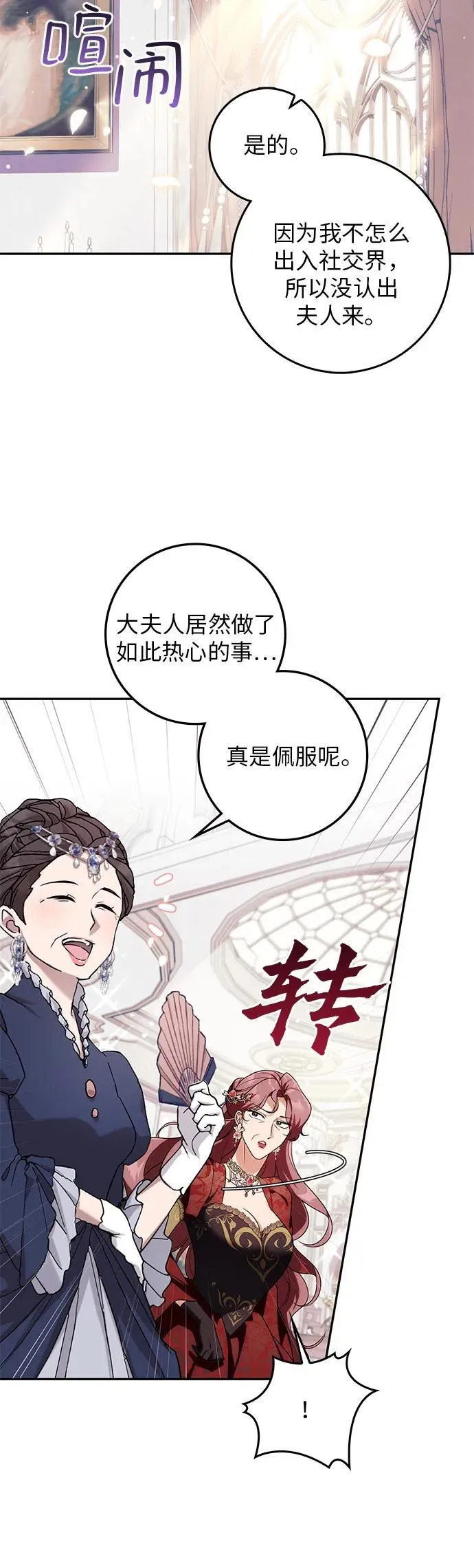 第7话 第52页