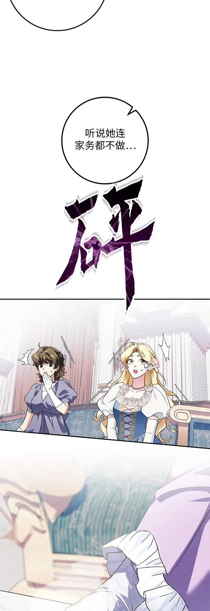 第7话 第60页