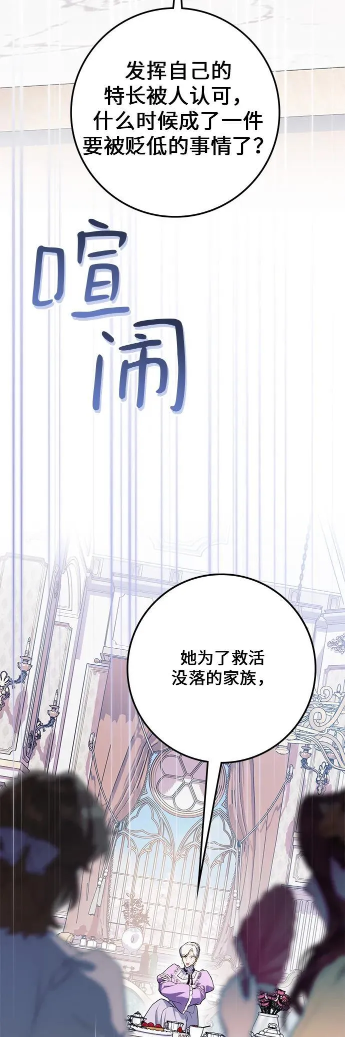 第8话 第3页