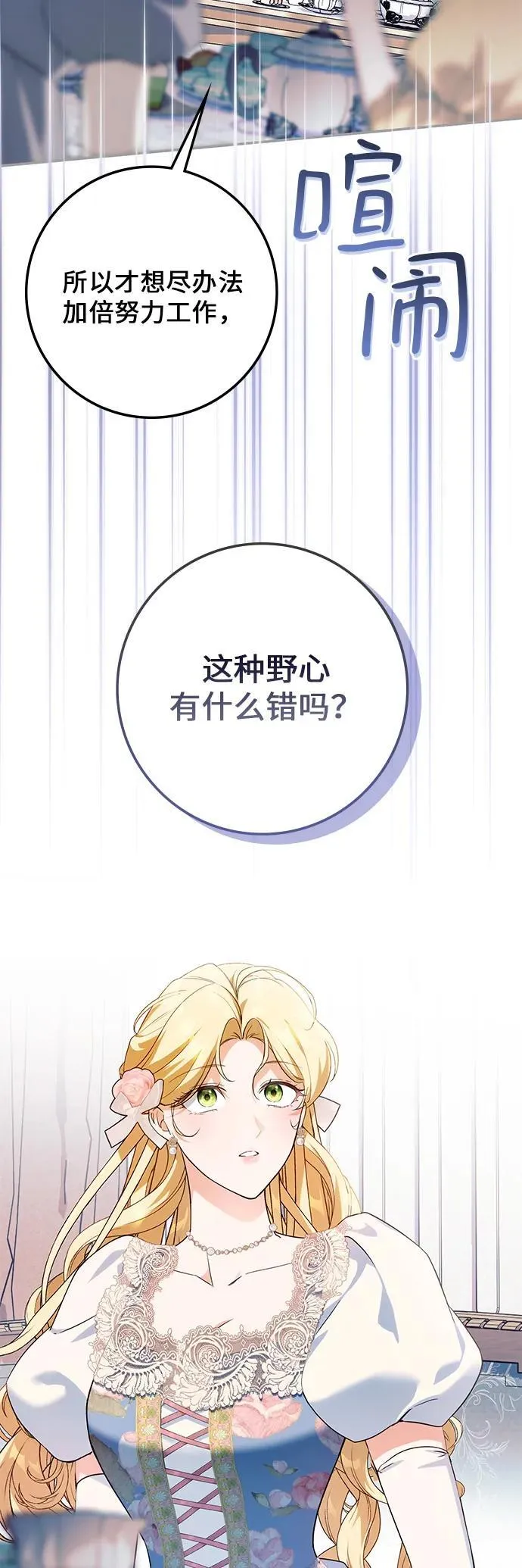 第8话 第4页