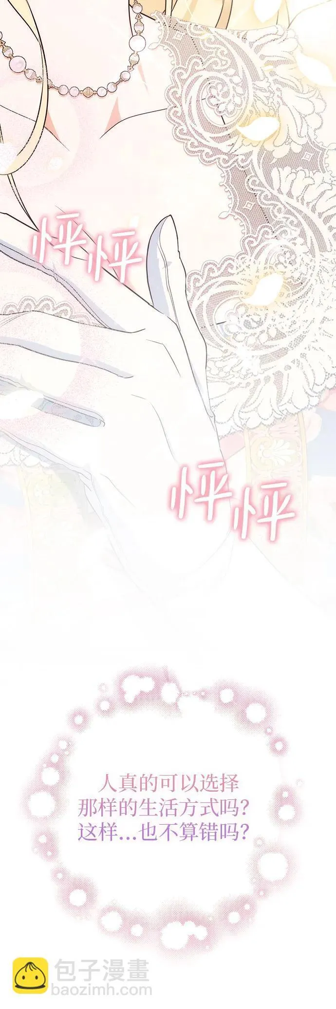 第8话 第6页