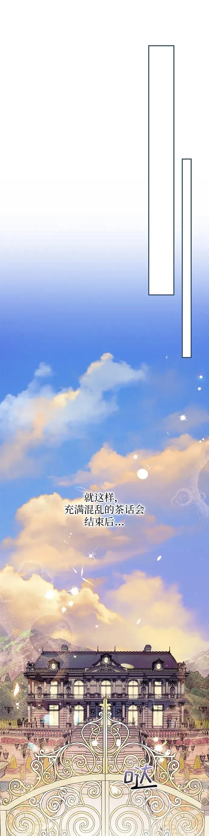第8话 第13页