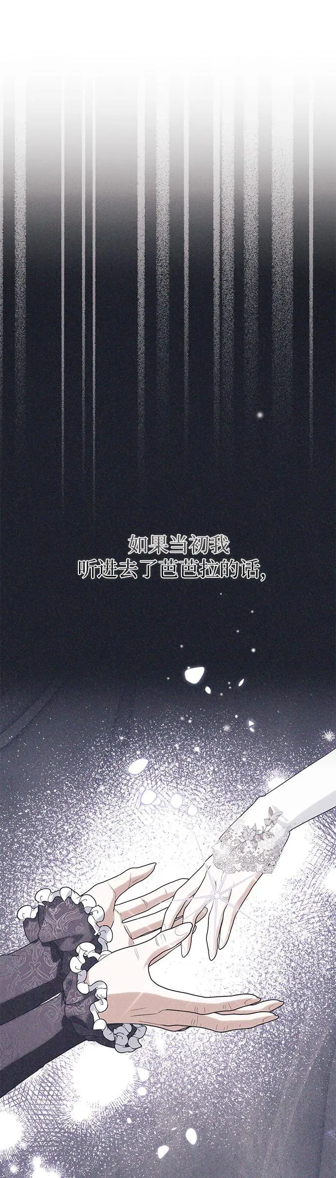 第8话 第18页