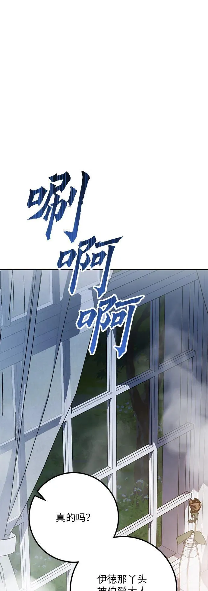 第8话 第28页
