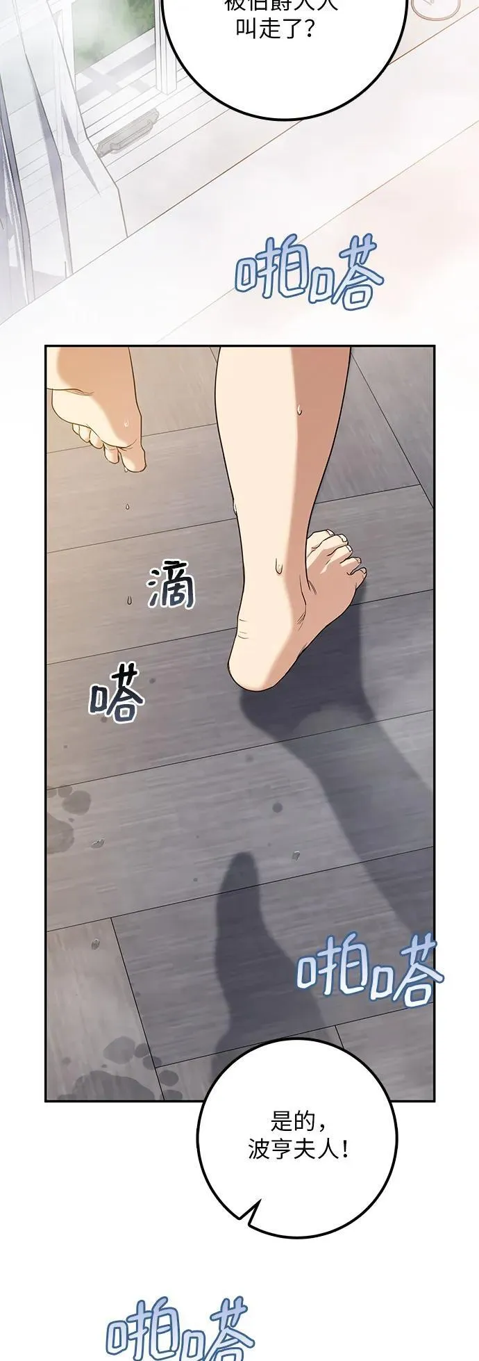 第8话 第29页