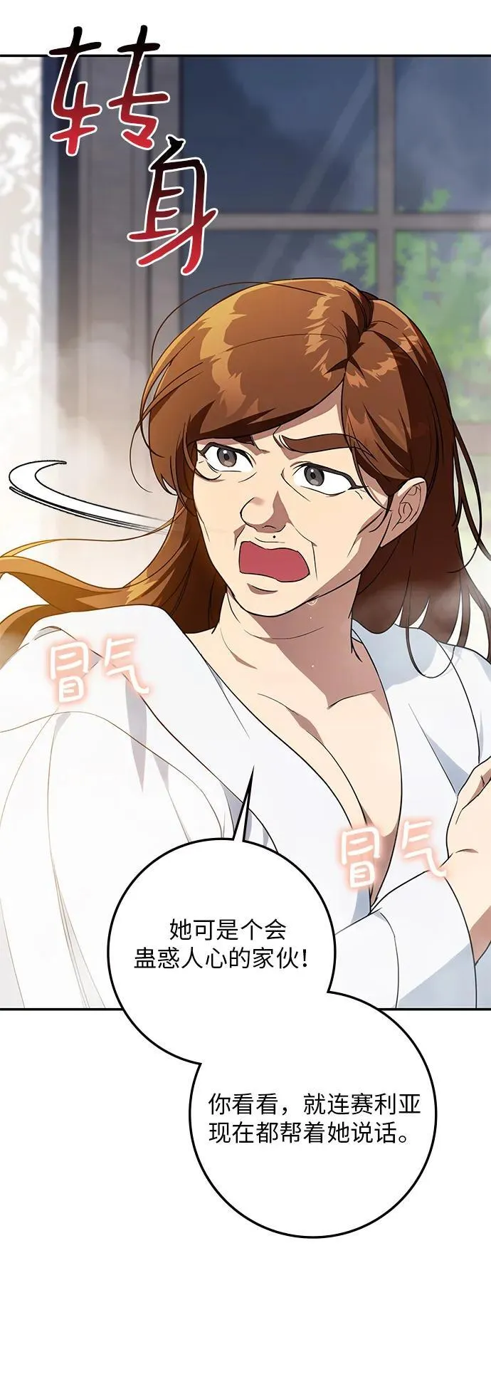第8话 第31页