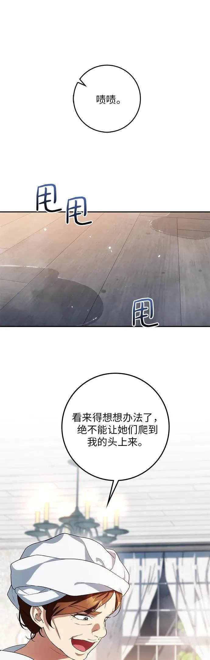 第8话 第33页