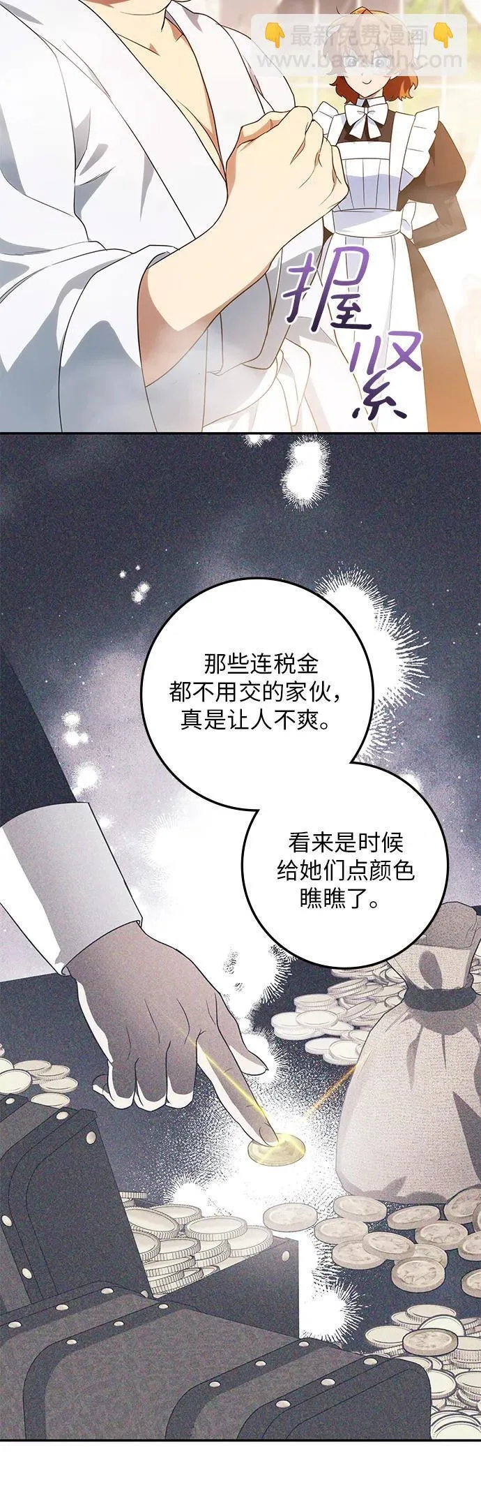第8话 第34页