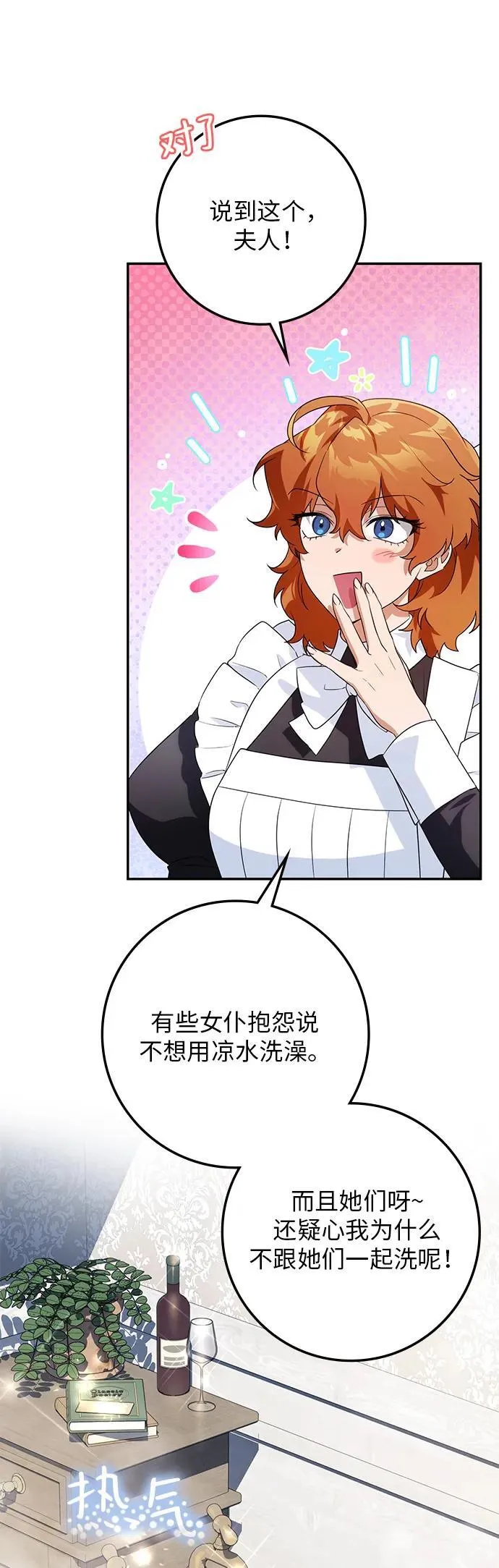第8话 第35页