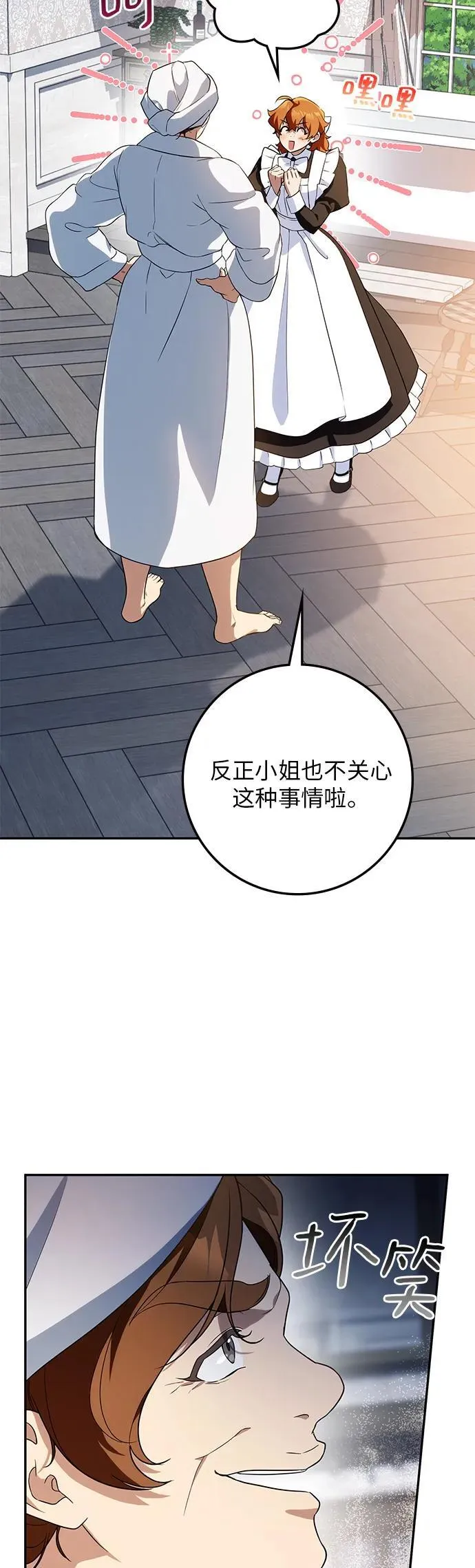 第8话 第39页