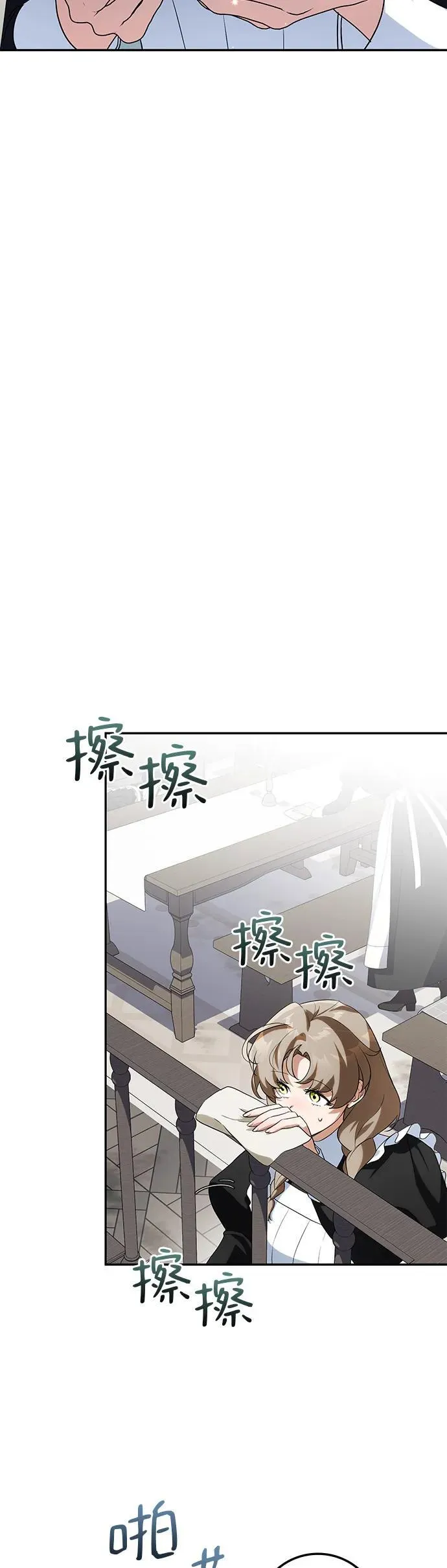 第8话 第44页