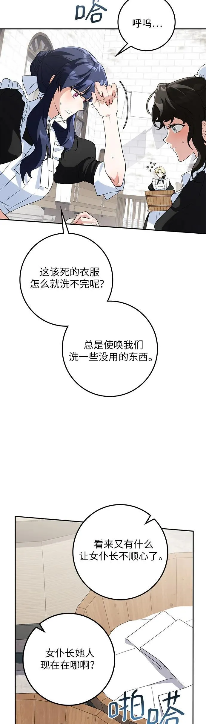 第8话 第45页