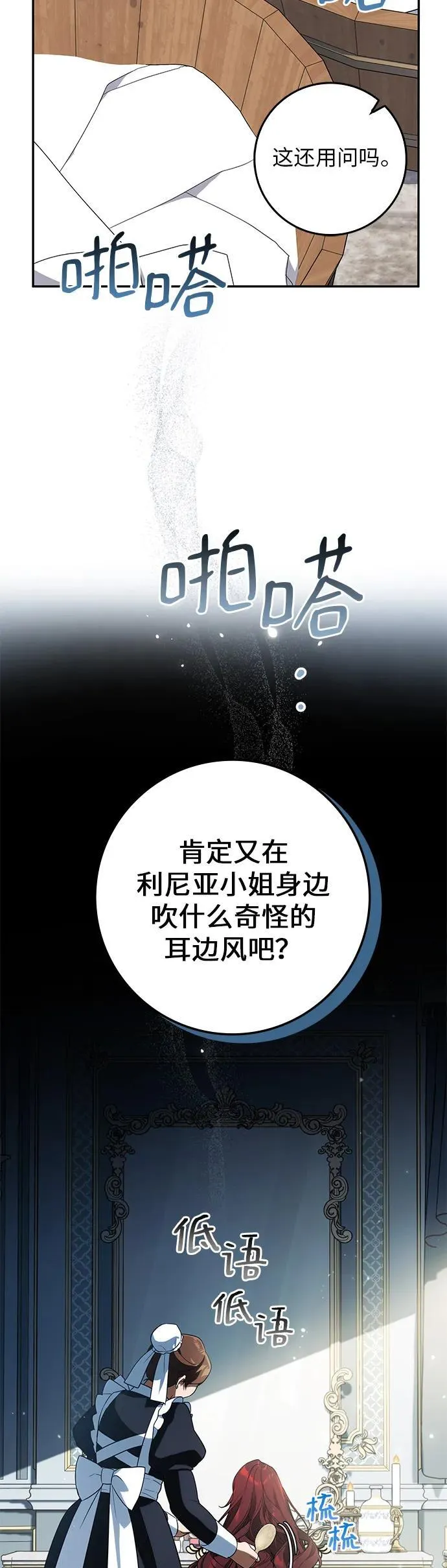 第8话 第46页