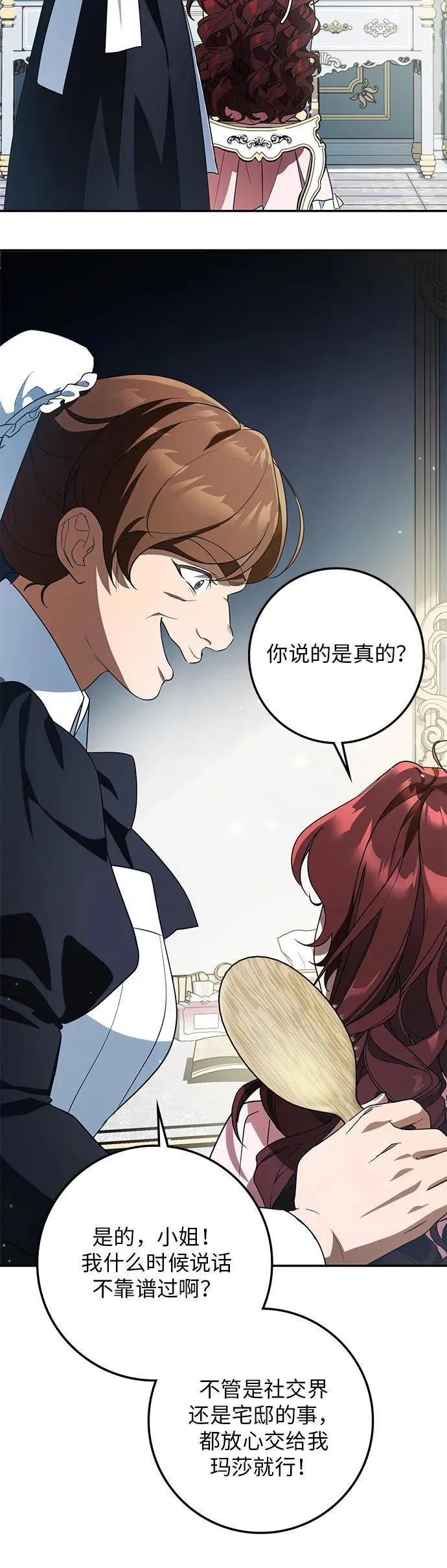 第8话 第47页