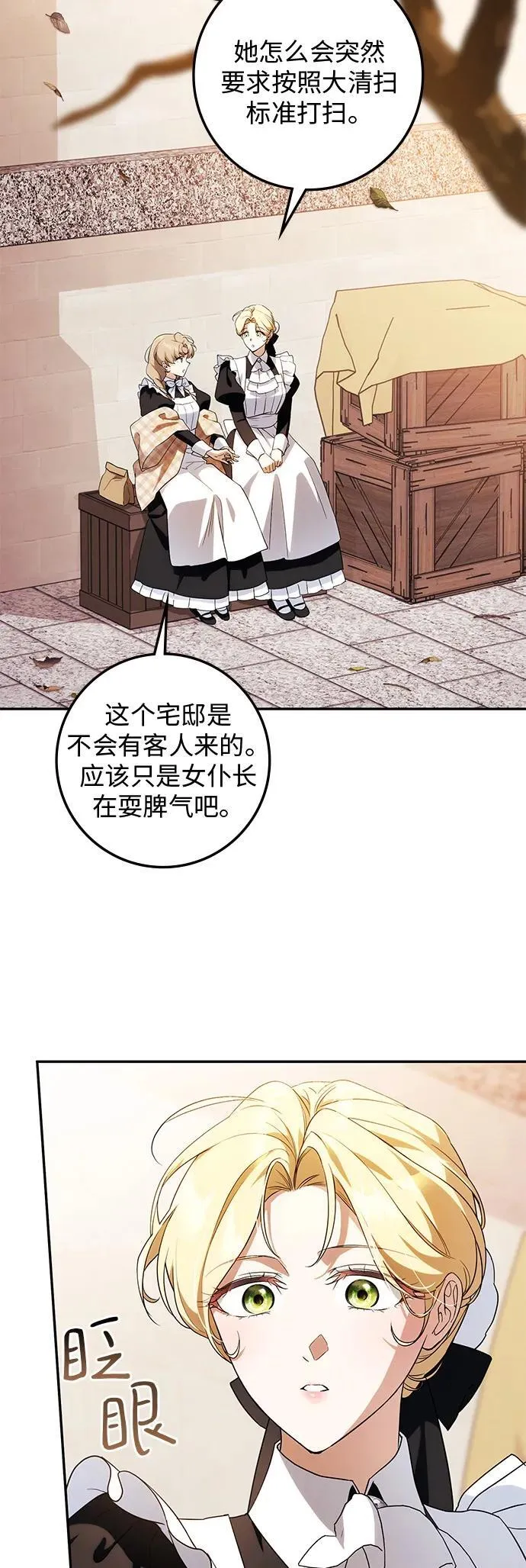 第8话 第51页
