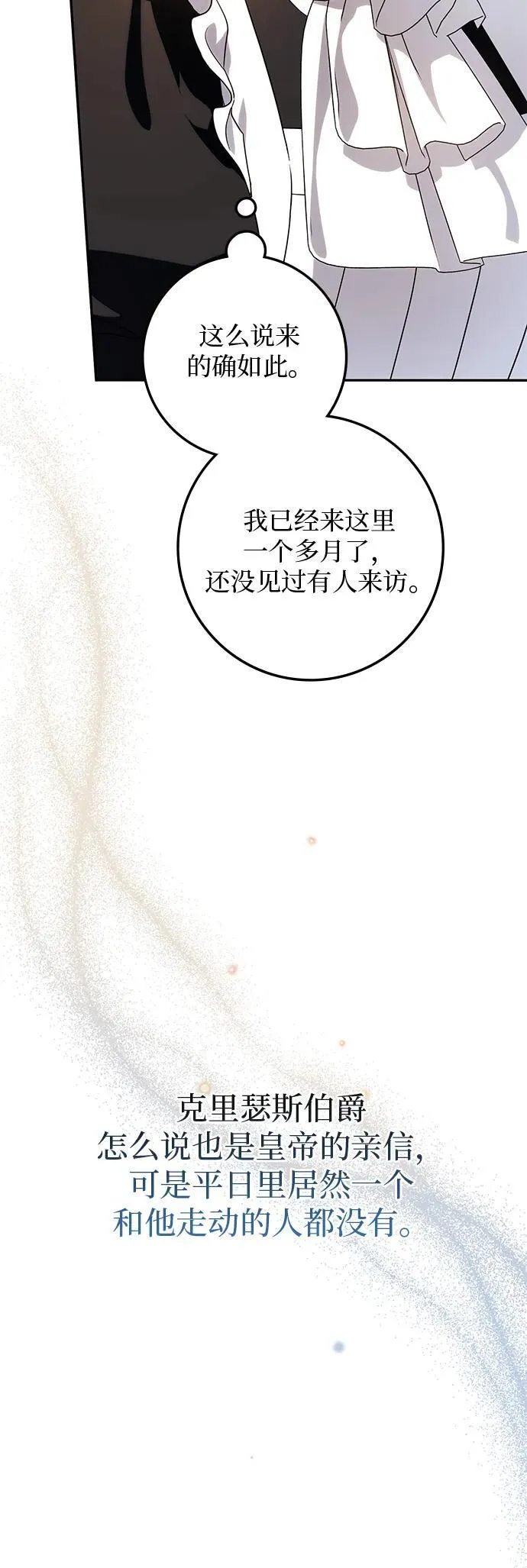 第8话 第52页