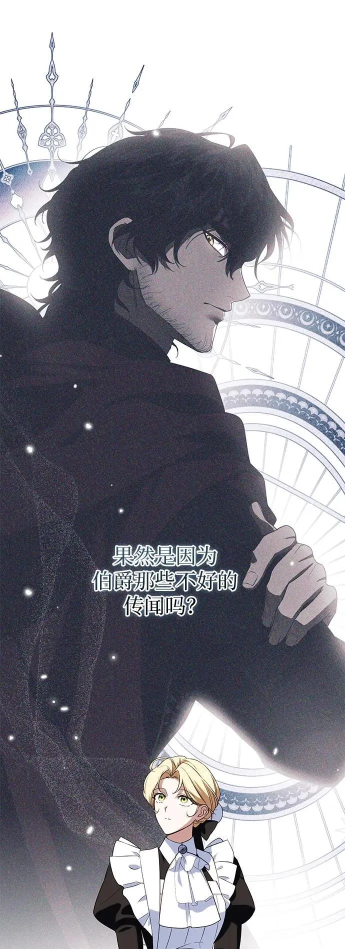 第8话 第53页