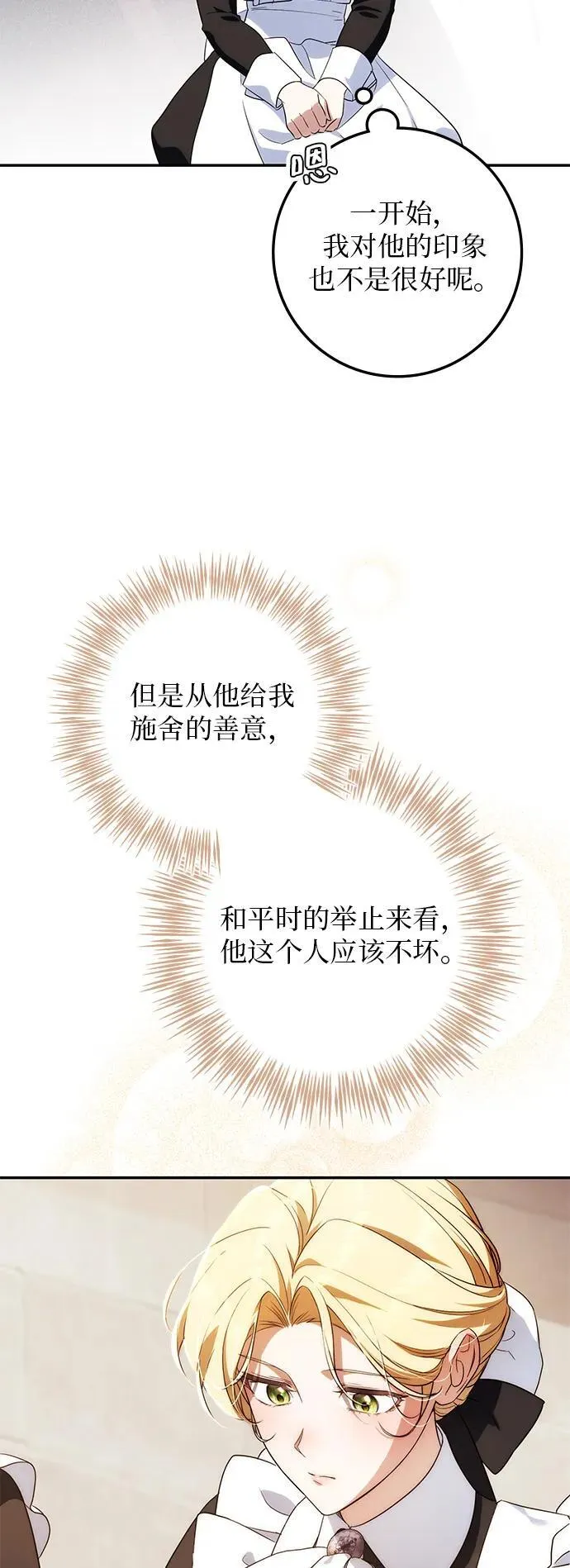 第8话 第54页