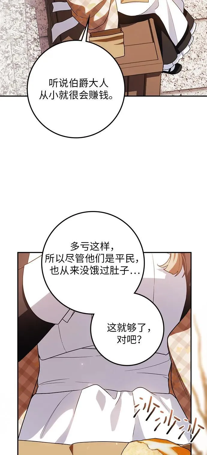 第8话 第60页