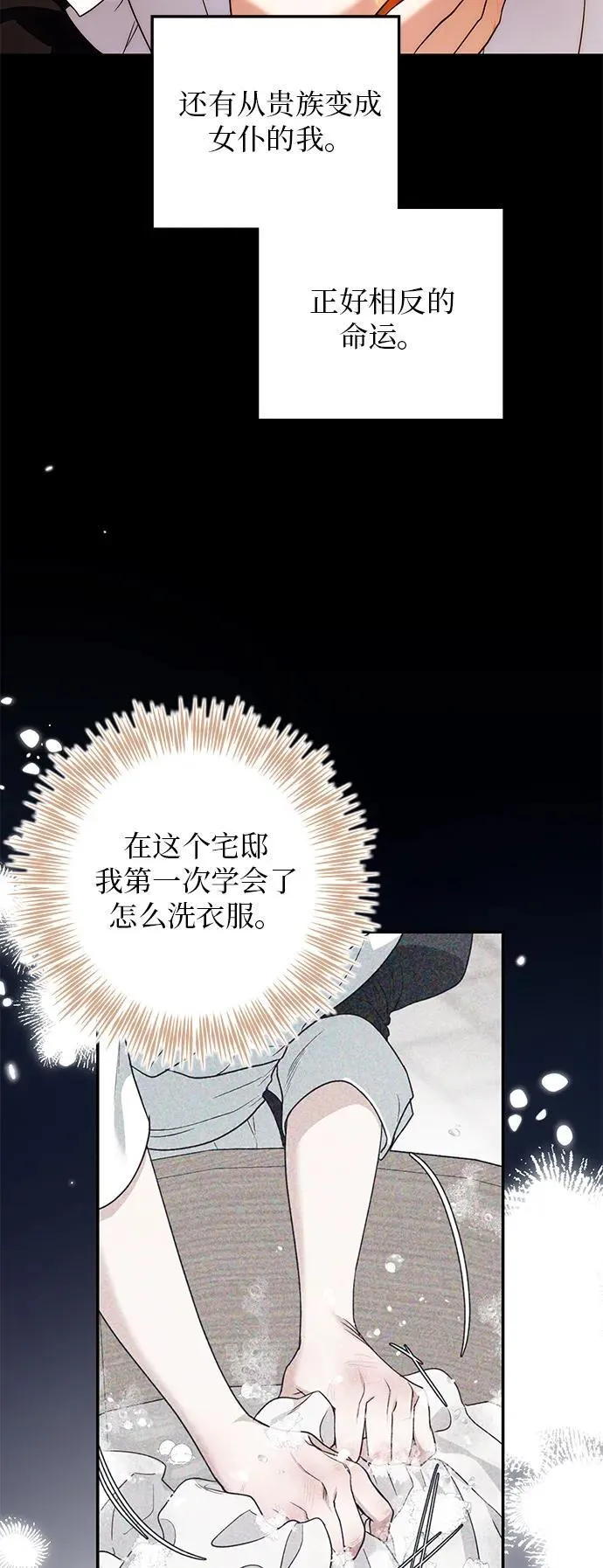 第8话 第64页