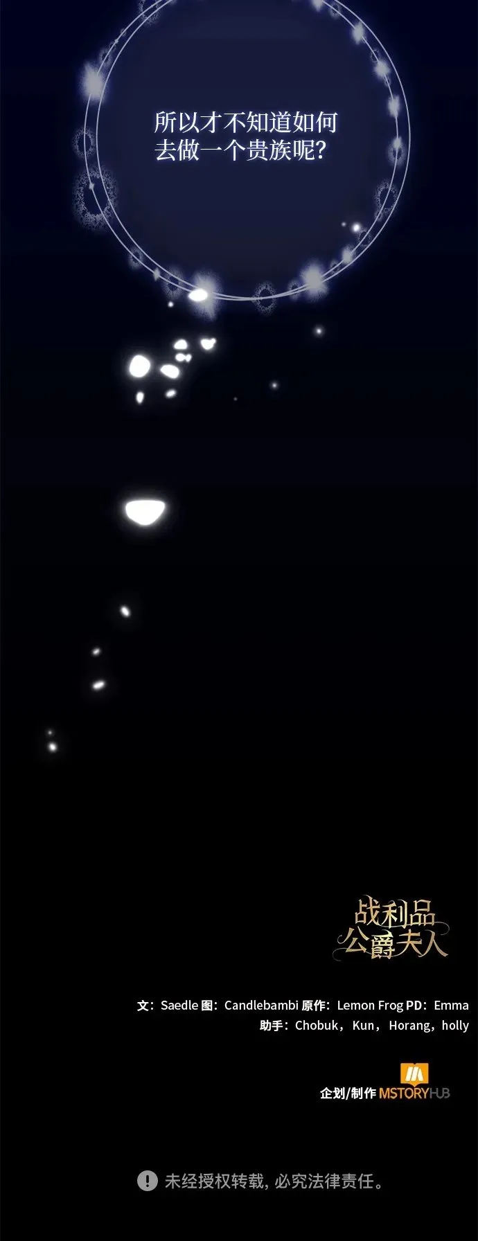 第8话 第67页