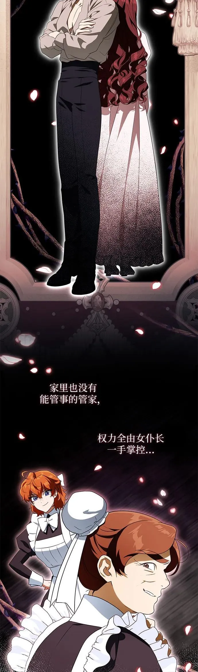 第9话 第3页