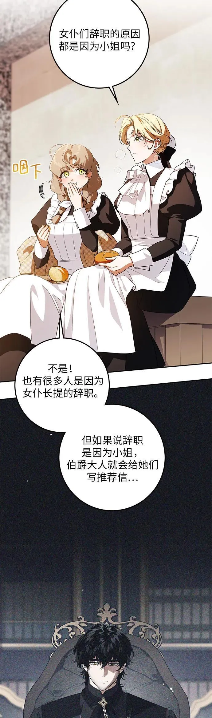 第9话 第5页