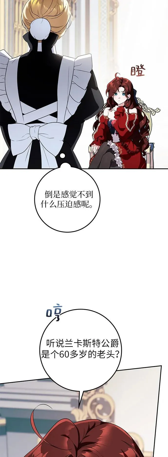 第9话 第20页