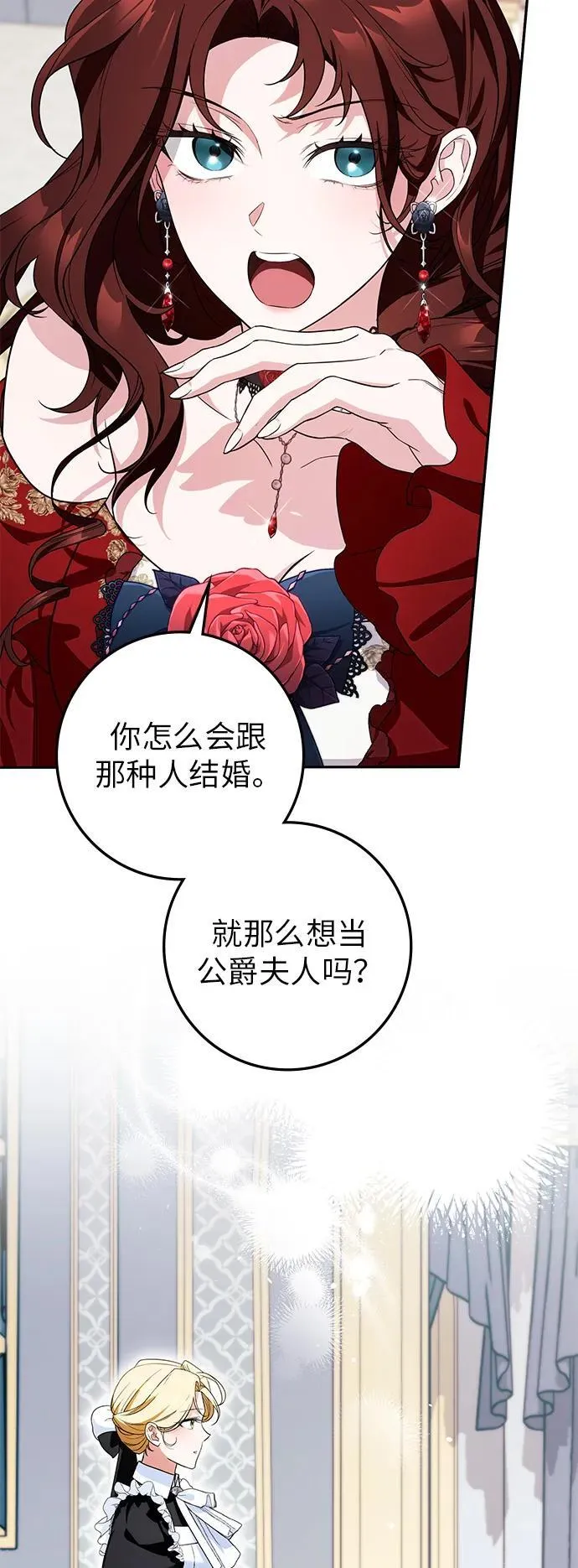 第9话 第21页