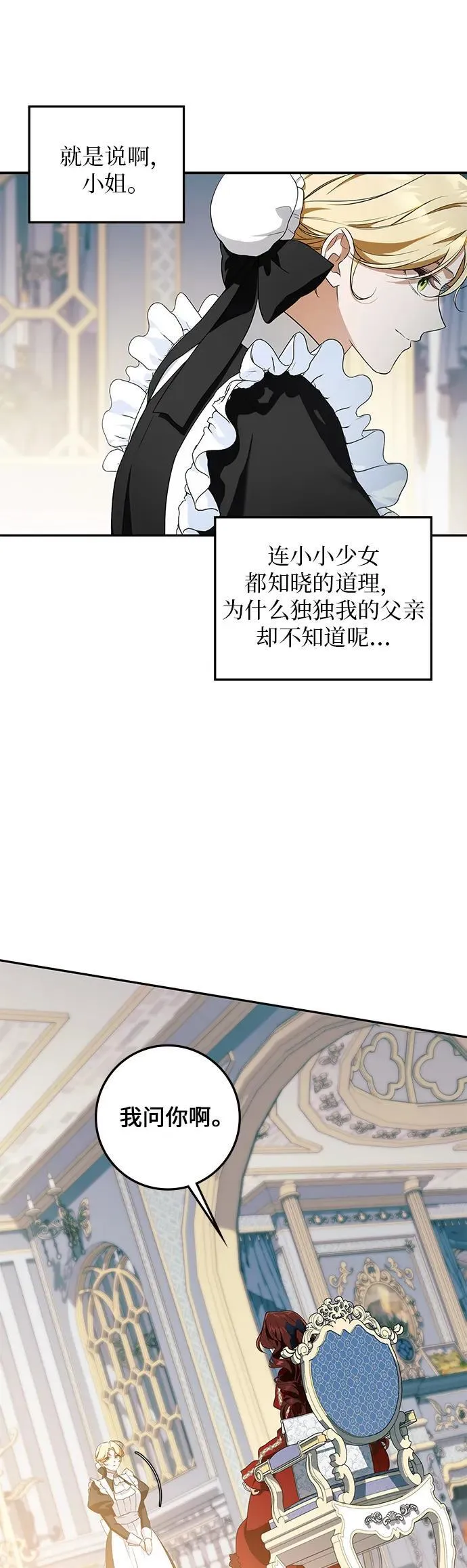 第9话 第23页