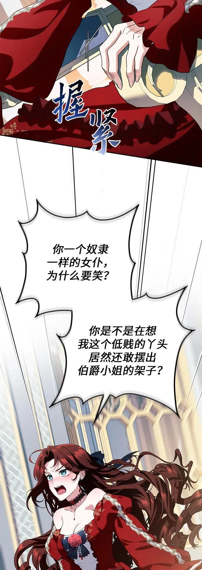 第9话 第36页