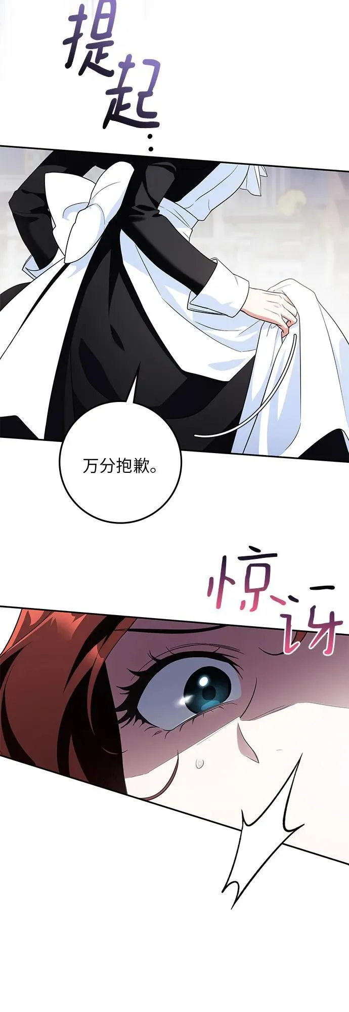 第9话 第42页