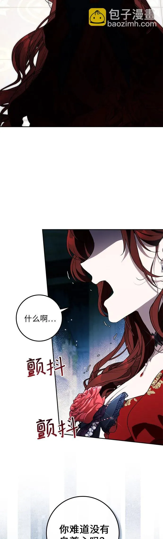 第9话 第44页