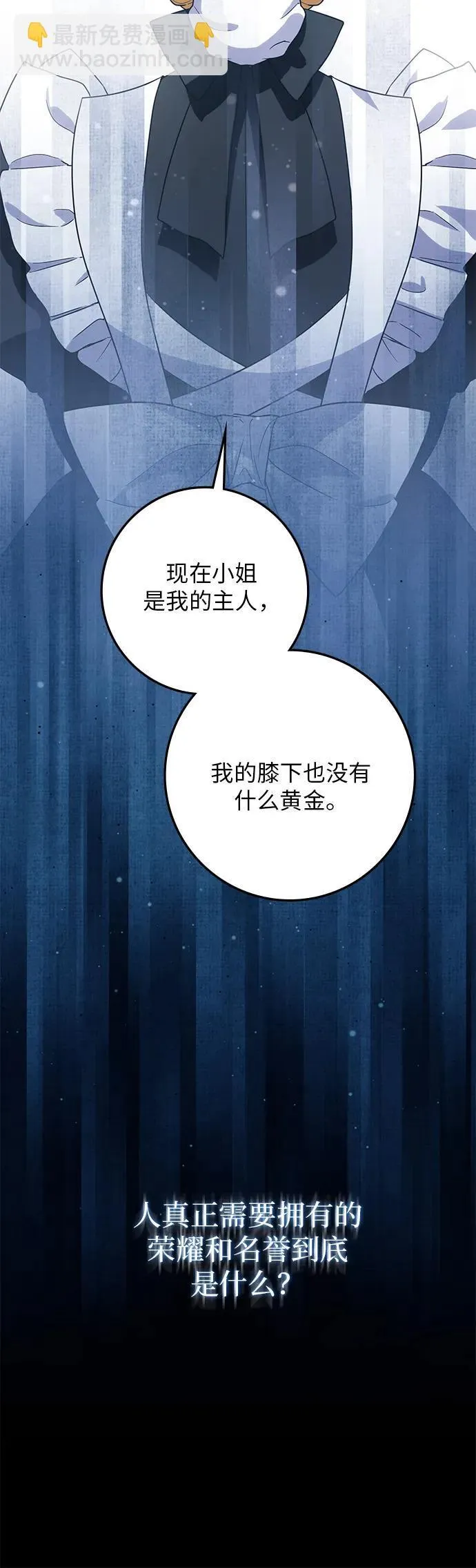 第9话 第47页